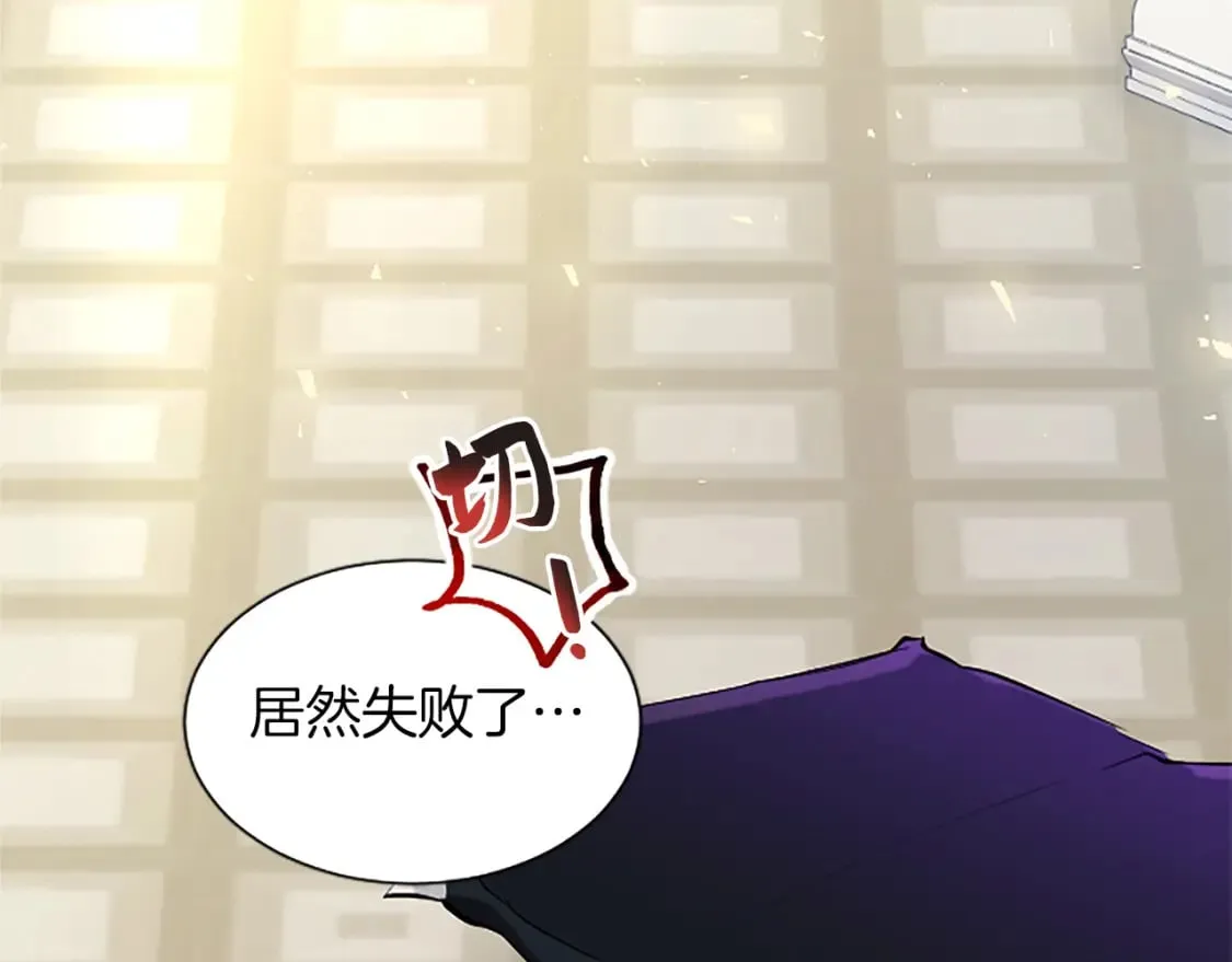 第18话 强强联手 第138页