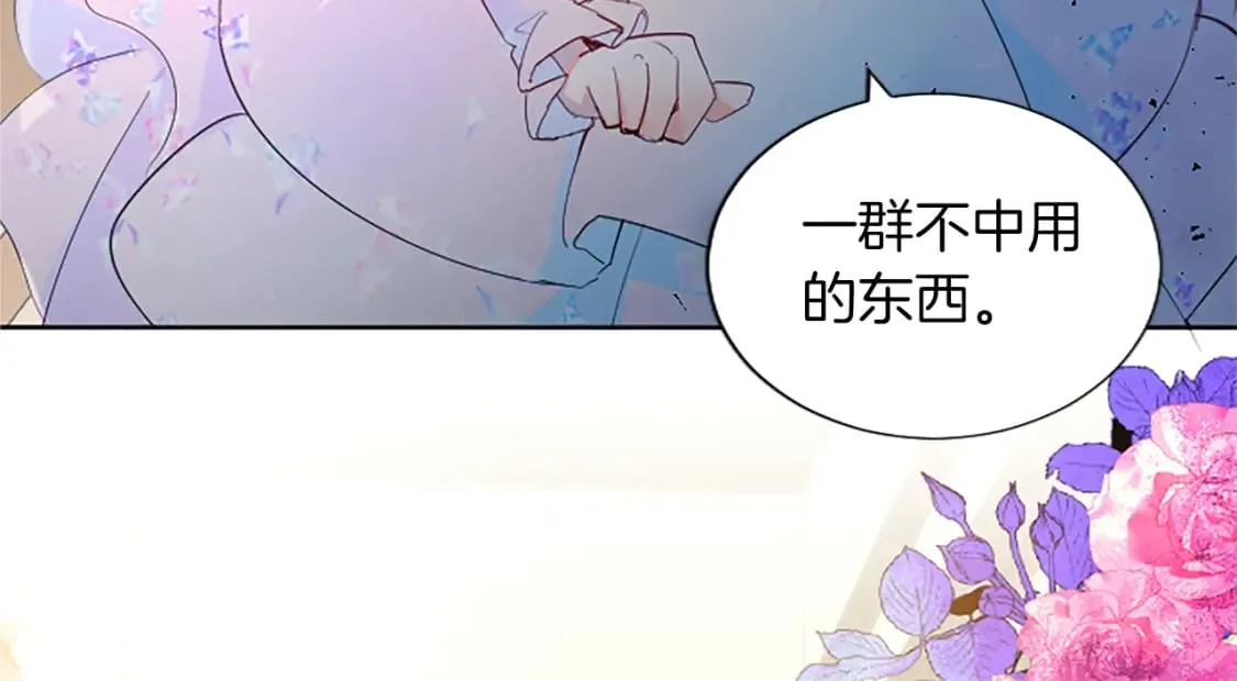 第18话 强强联手 第141页