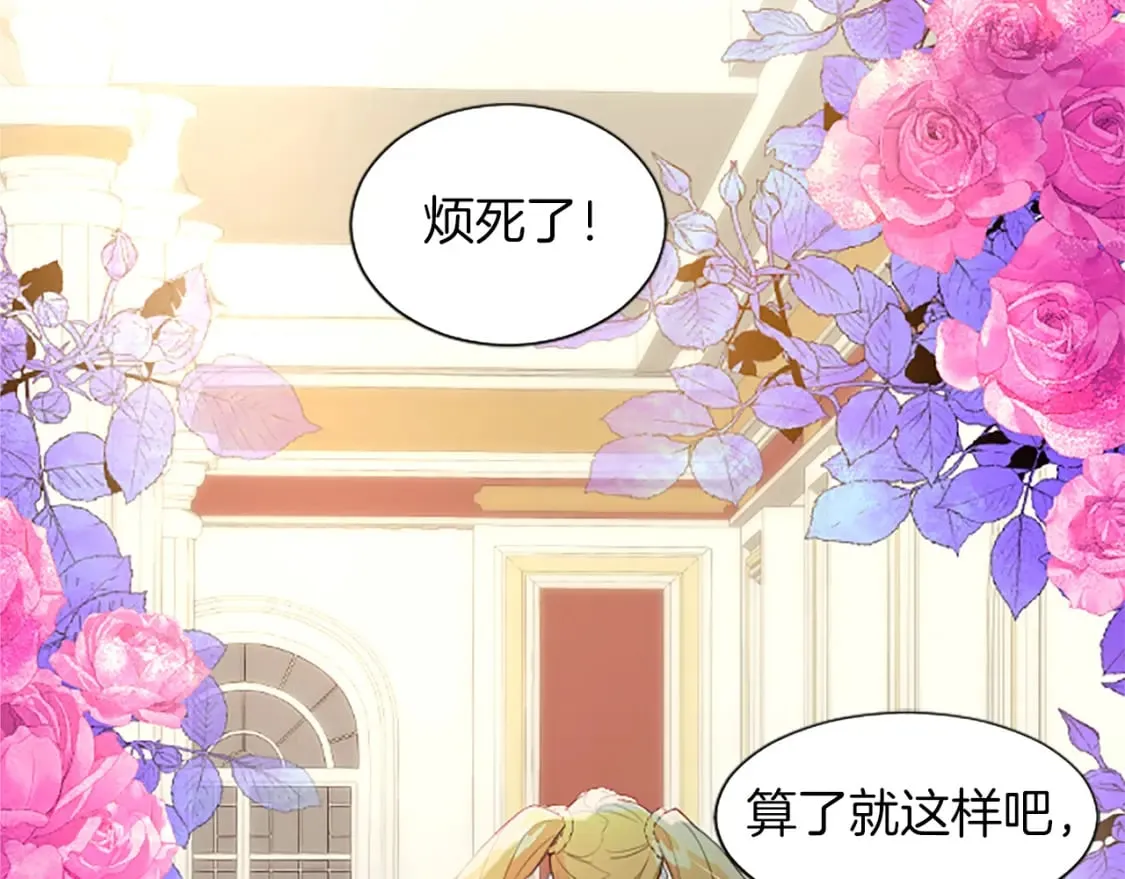 第18话 强强联手 第142页