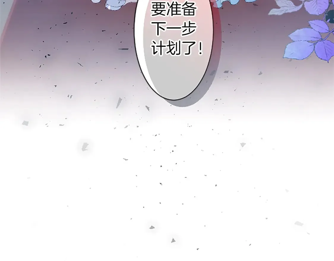 第18话 强强联手 第144页