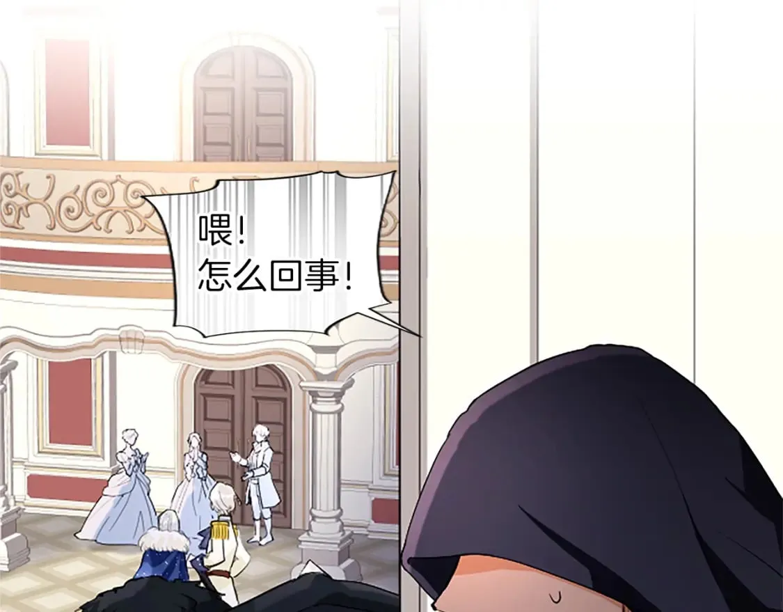 第18话 强强联手 第146页