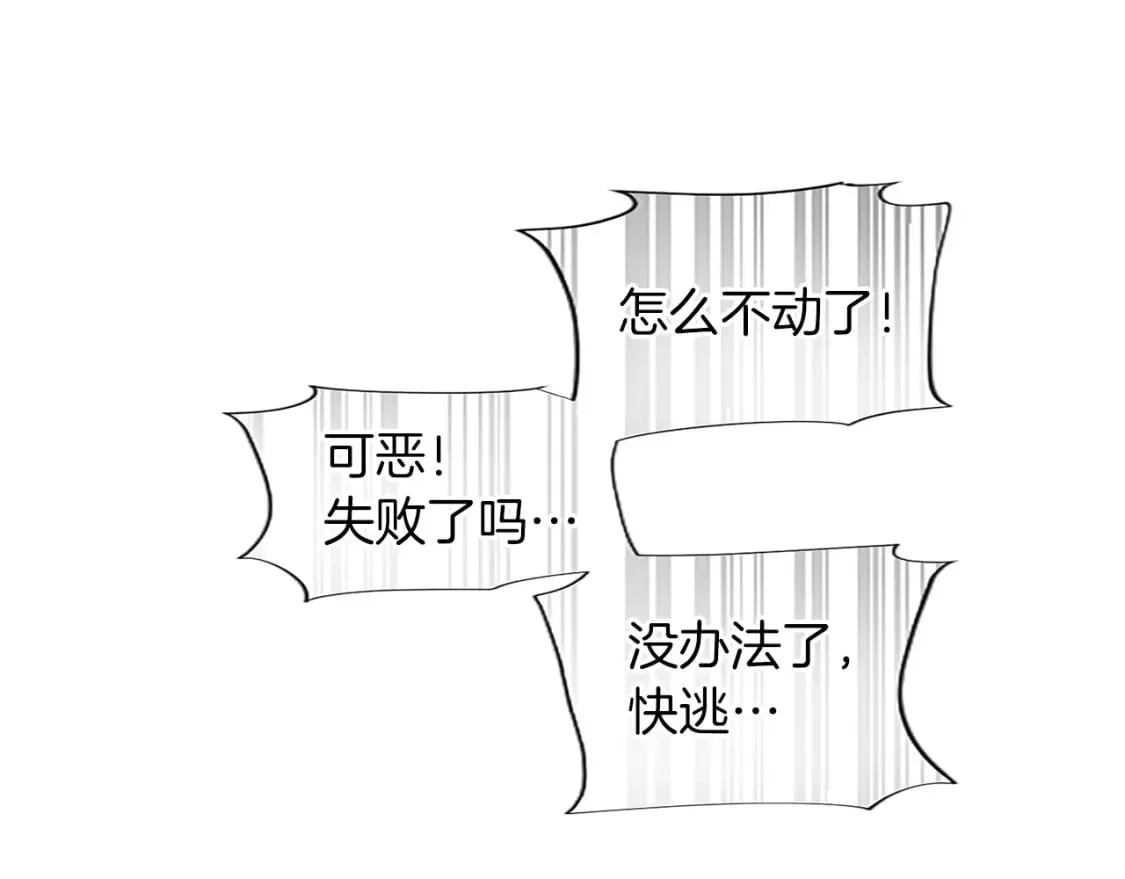 第18话 强强联手 第148页