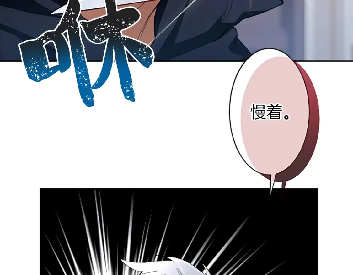 第18话 强强联手 第150页