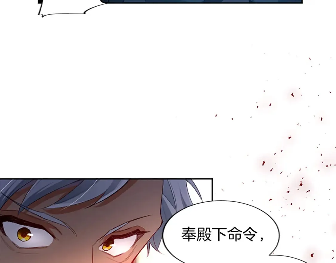 第18话 强强联手 第152页