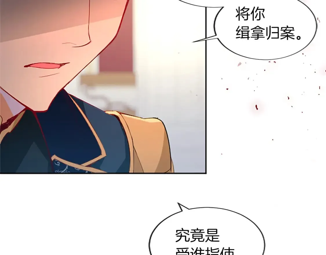 第18话 强强联手 第153页