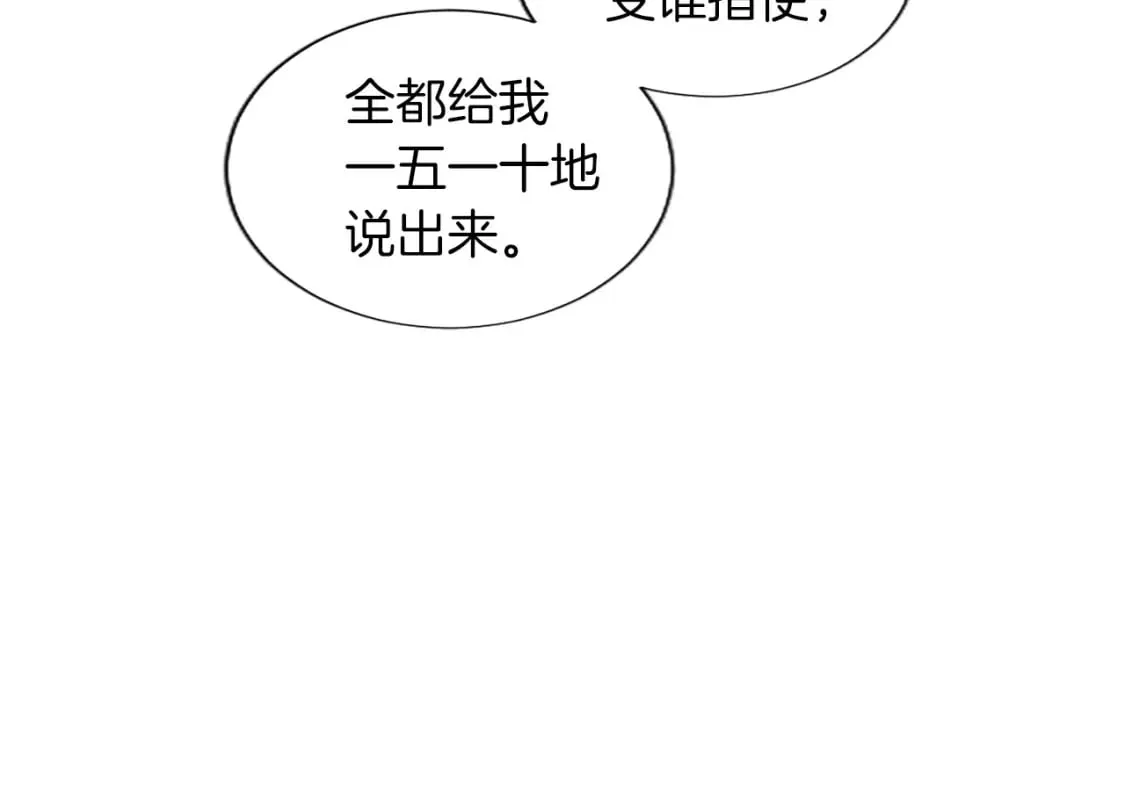 第18话 强强联手 第154页