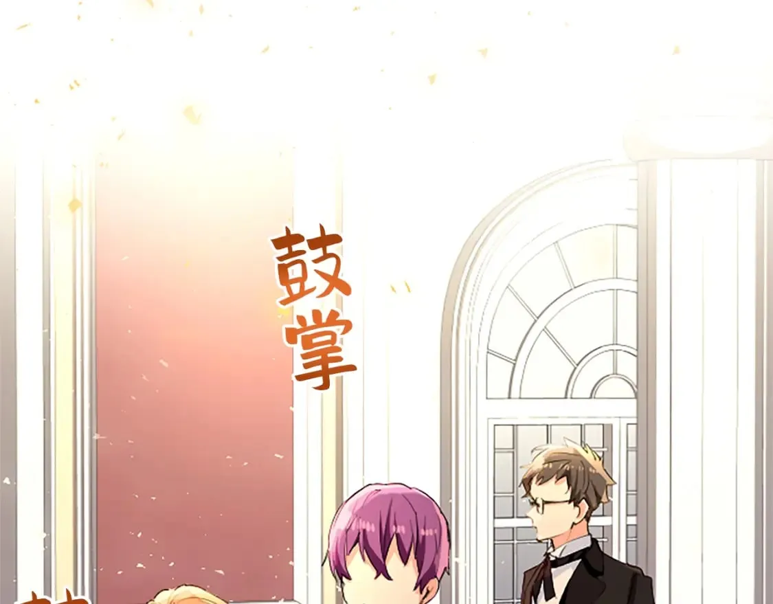 第18话 强强联手 第156页