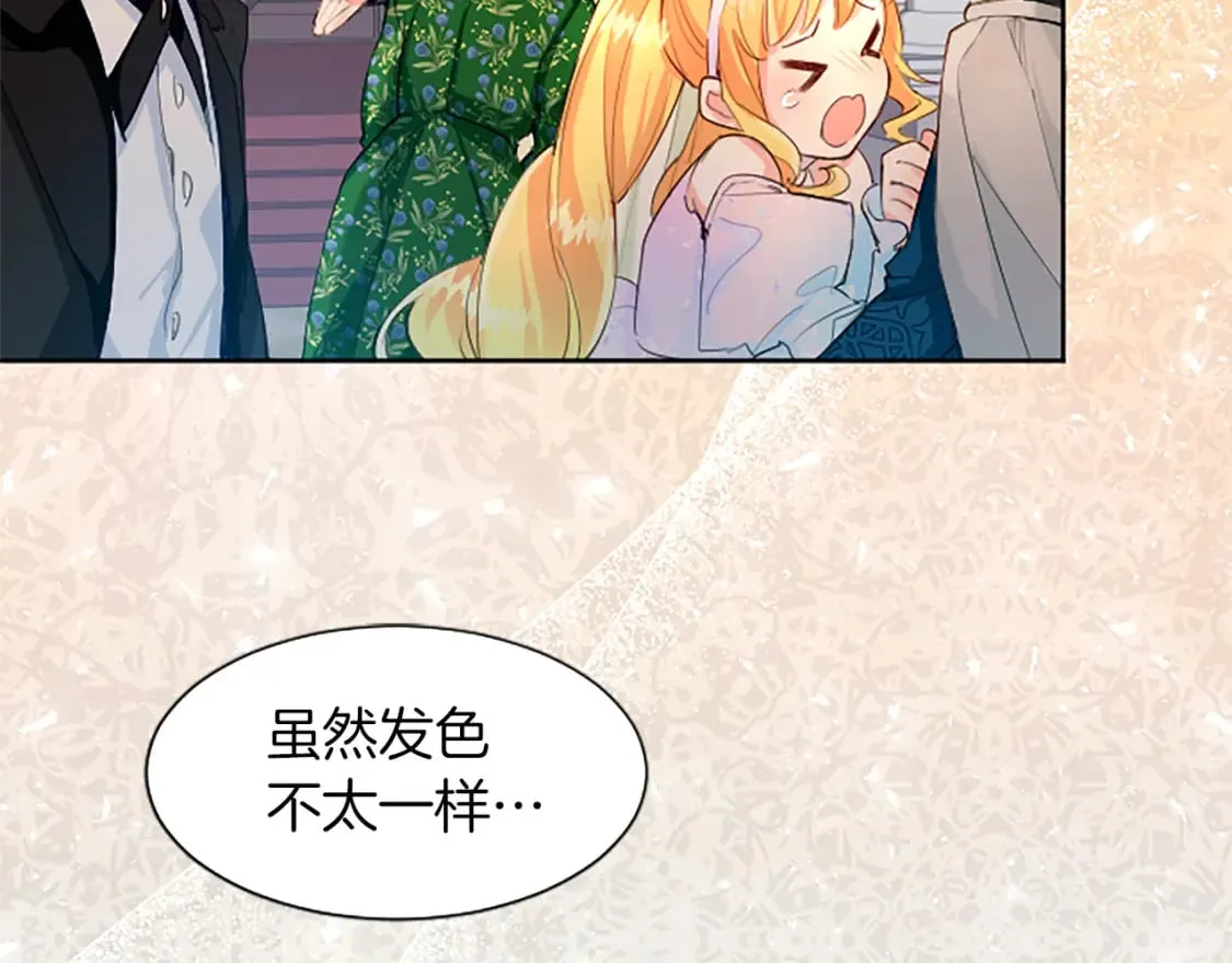 第18话 强强联手 第160页