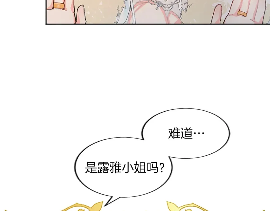 第18话 强强联手 第162页