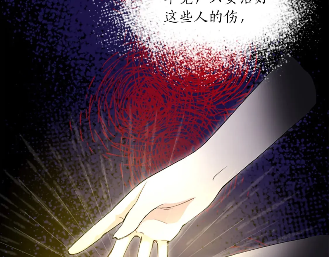 第17话 露雅的计策 第9页