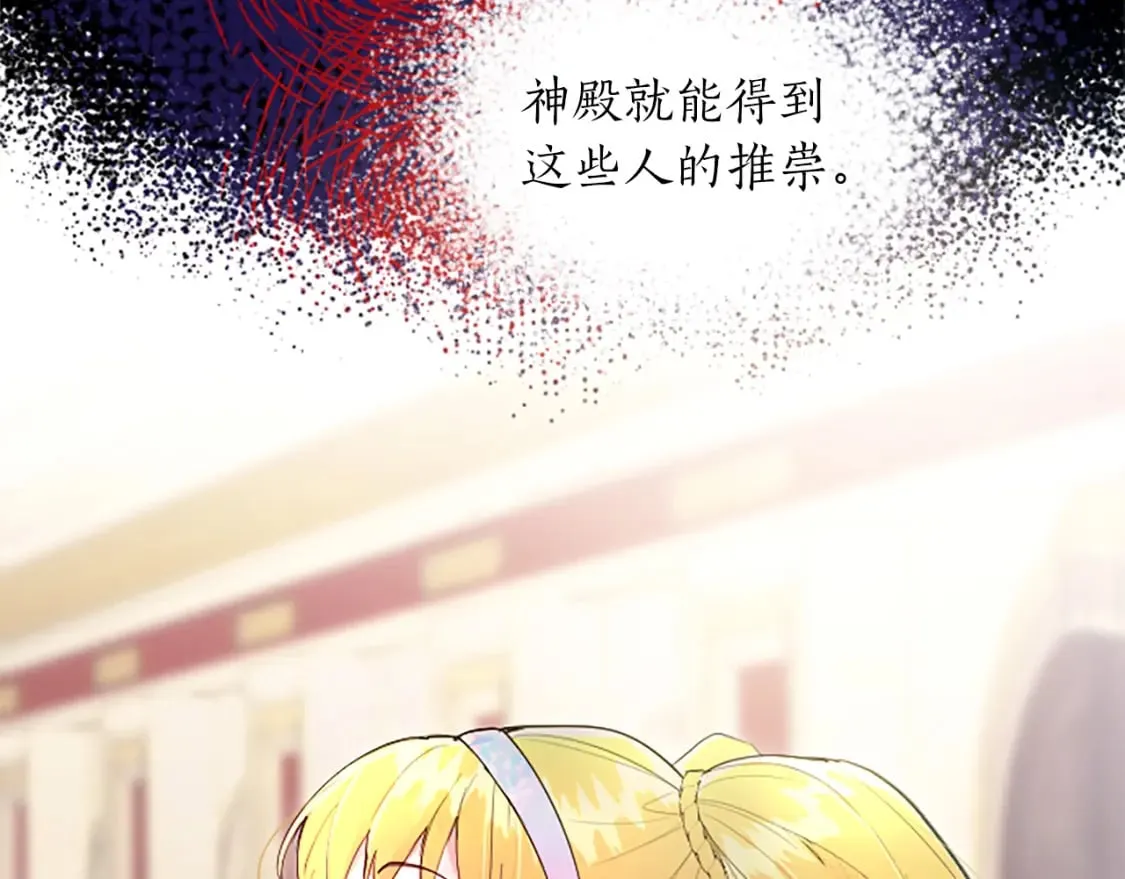 第17话 露雅的计策 第11页