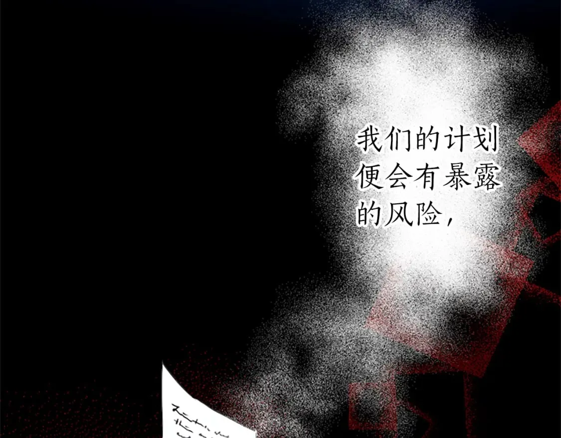 第17话 露雅的计策 第17页
