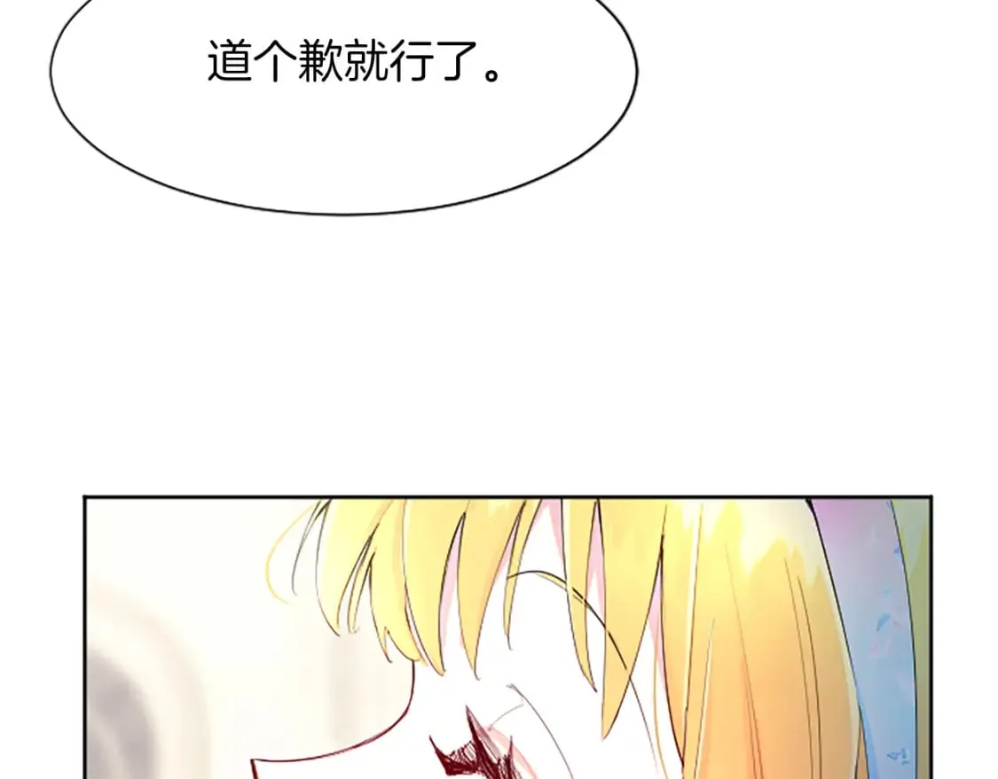 第17话 露雅的计策 第31页
