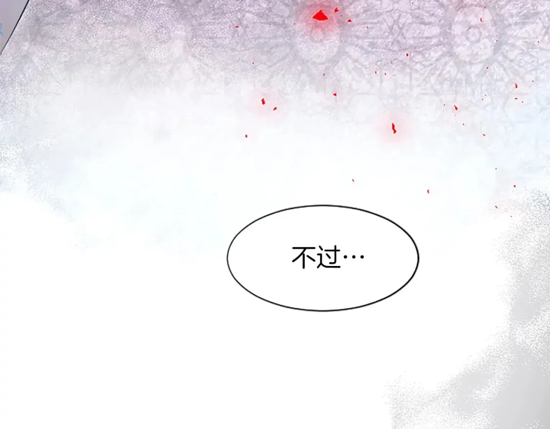 第17话 露雅的计策 第39页