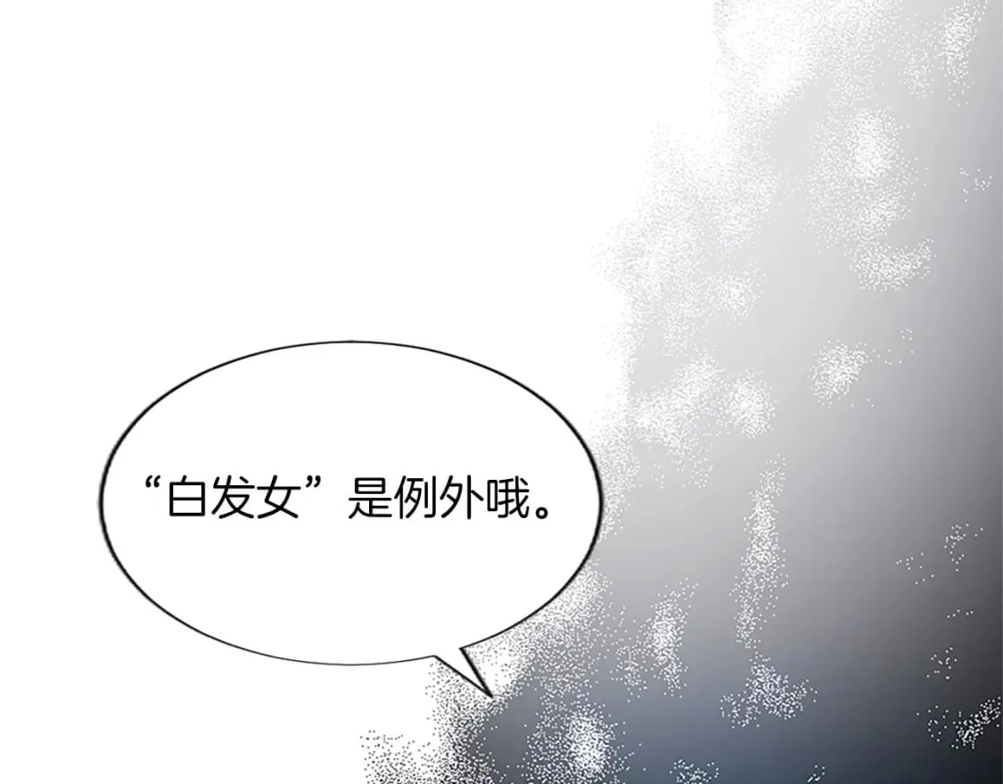 第17话 露雅的计策 第40页