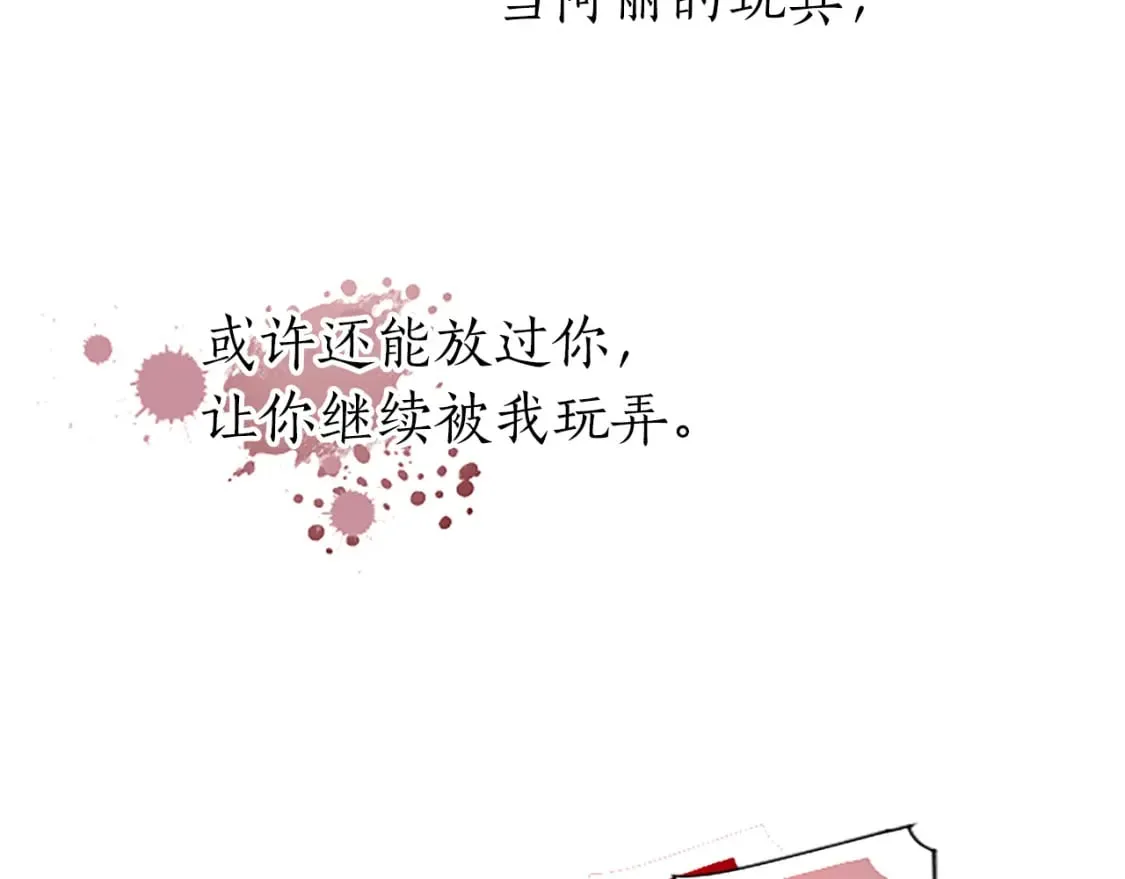 第17话 露雅的计策 第58页