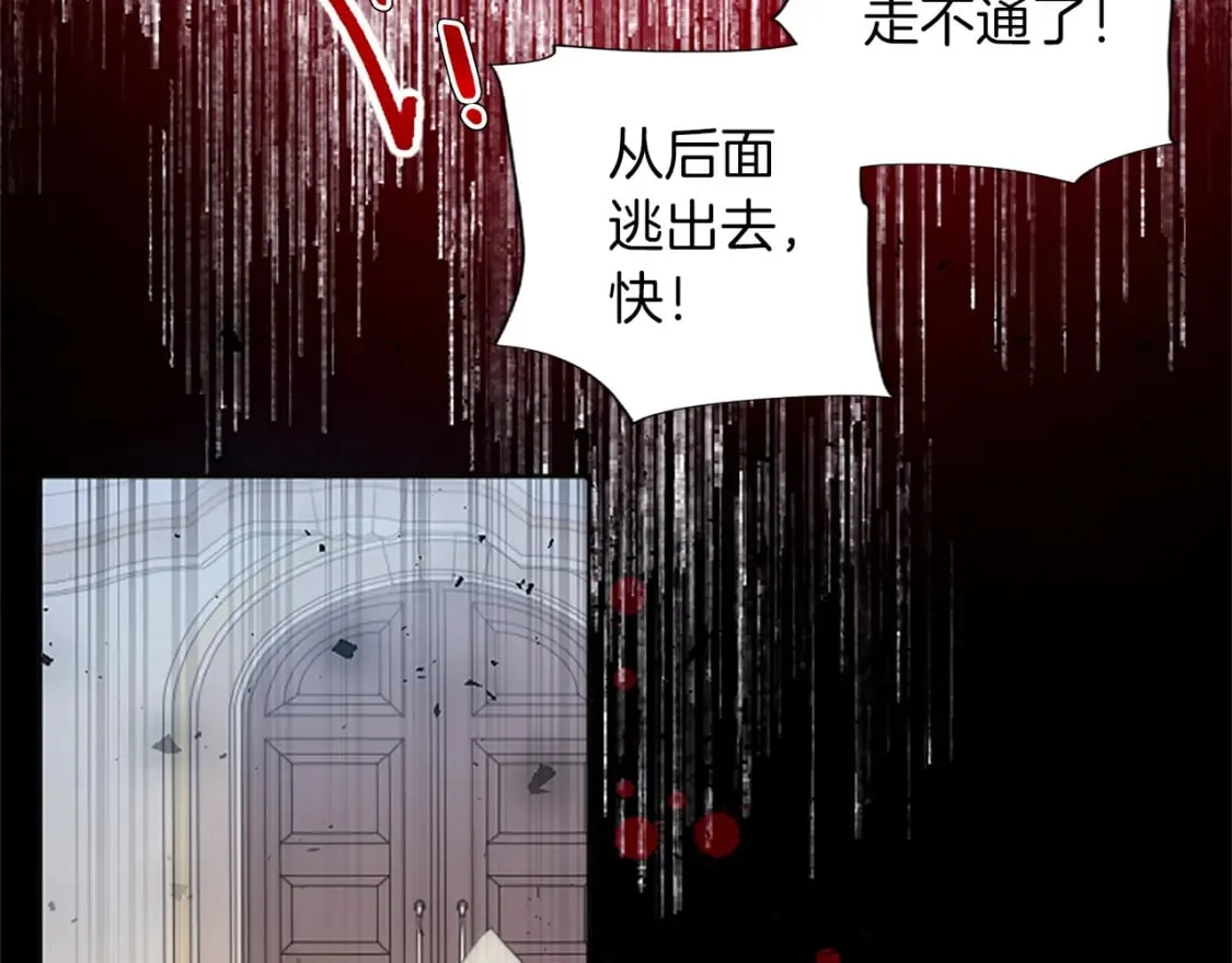 第17话 露雅的计策 第71页