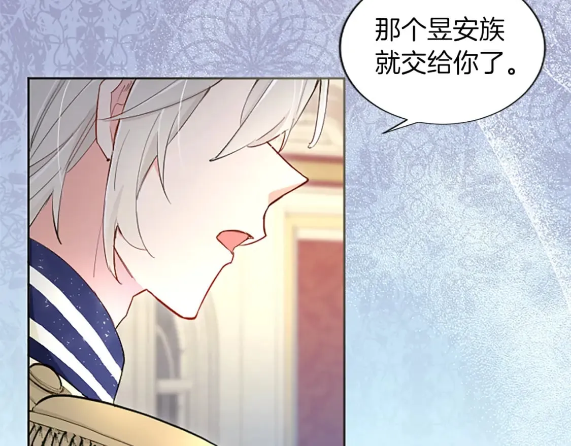 第17话 露雅的计策 第119页