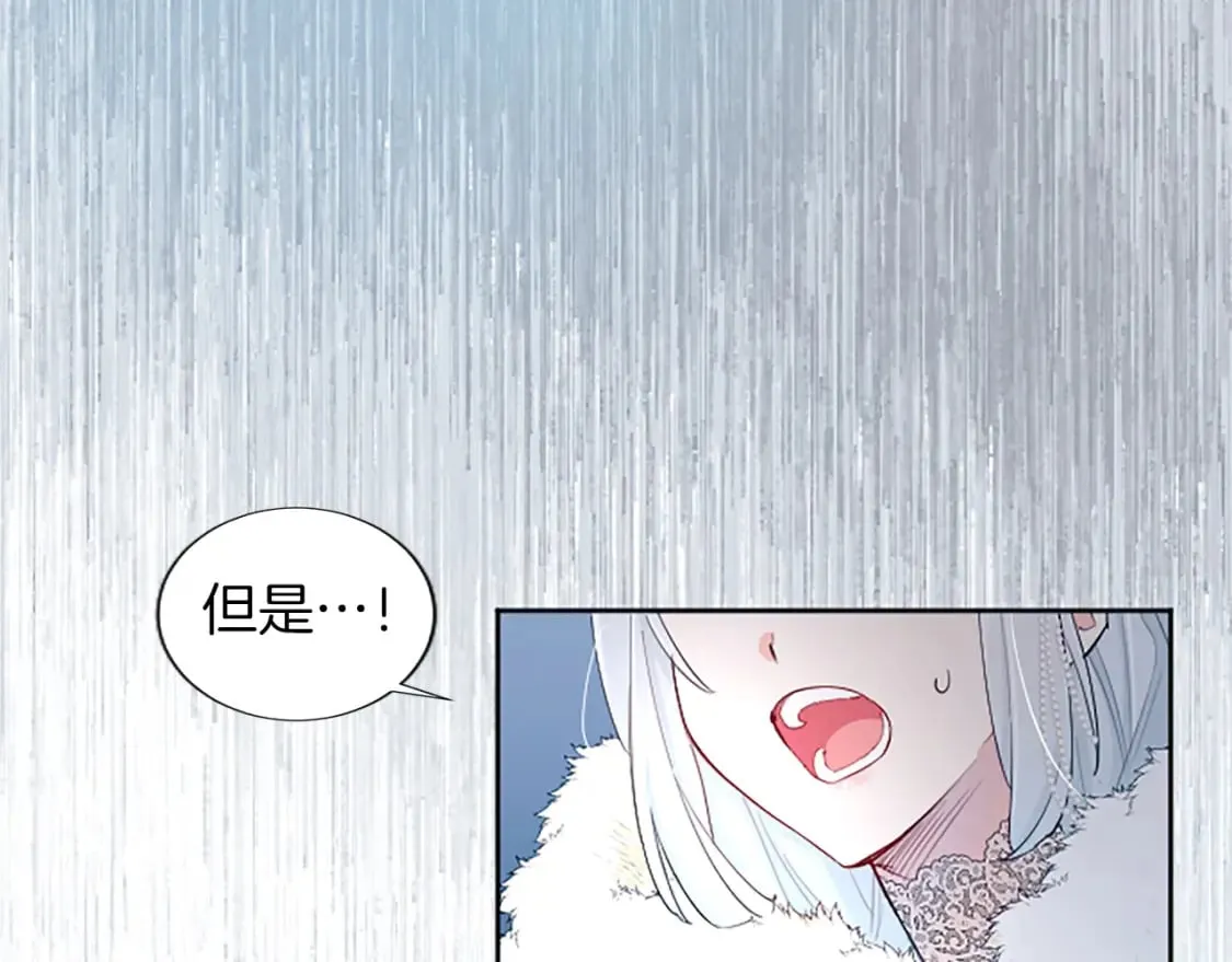 第17话 露雅的计策 第138页