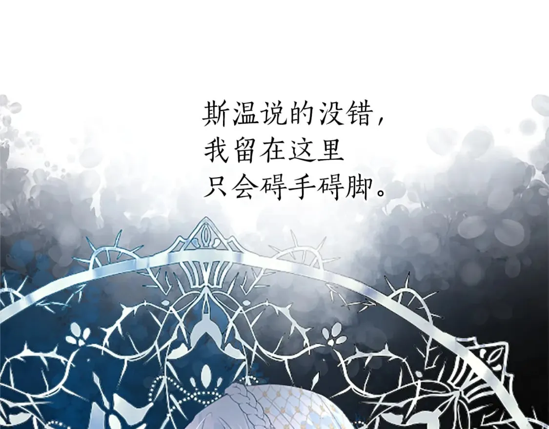 第17话 露雅的计策 第140页