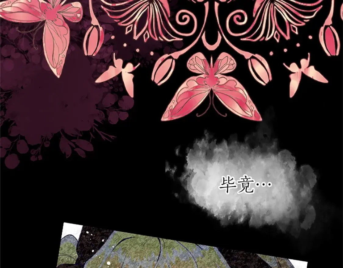 第17话 露雅的计策 第145页