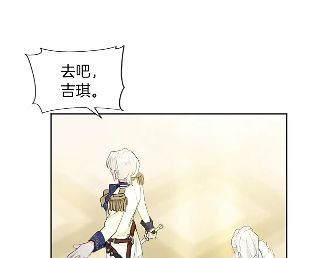 第17话 露雅的计策 第153页
