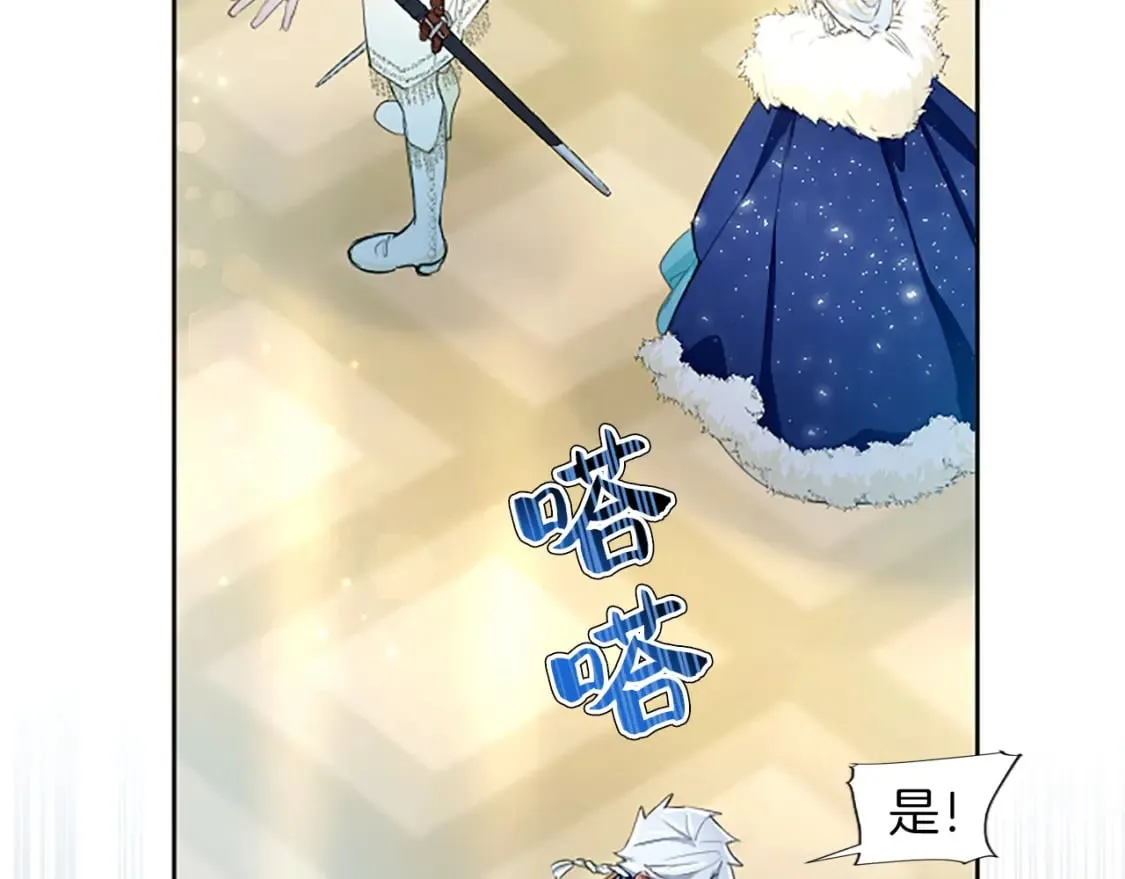 第17话 露雅的计策 第154页