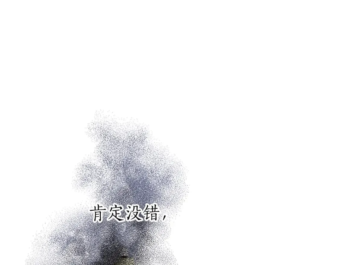 第26话 情敌恶意挑衅 第5页