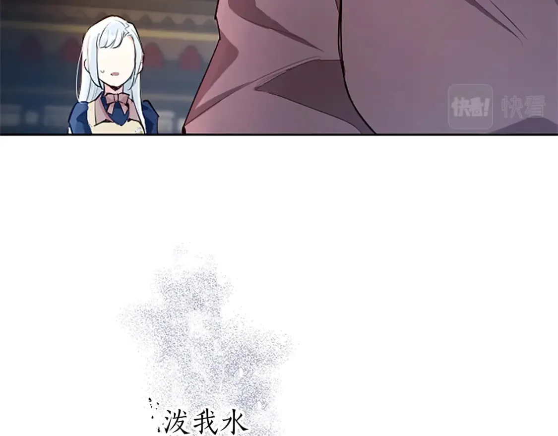 第26话 情敌恶意挑衅 第7页