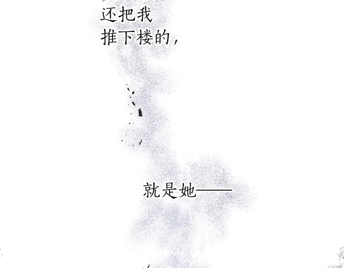 第26话 情敌恶意挑衅 第8页