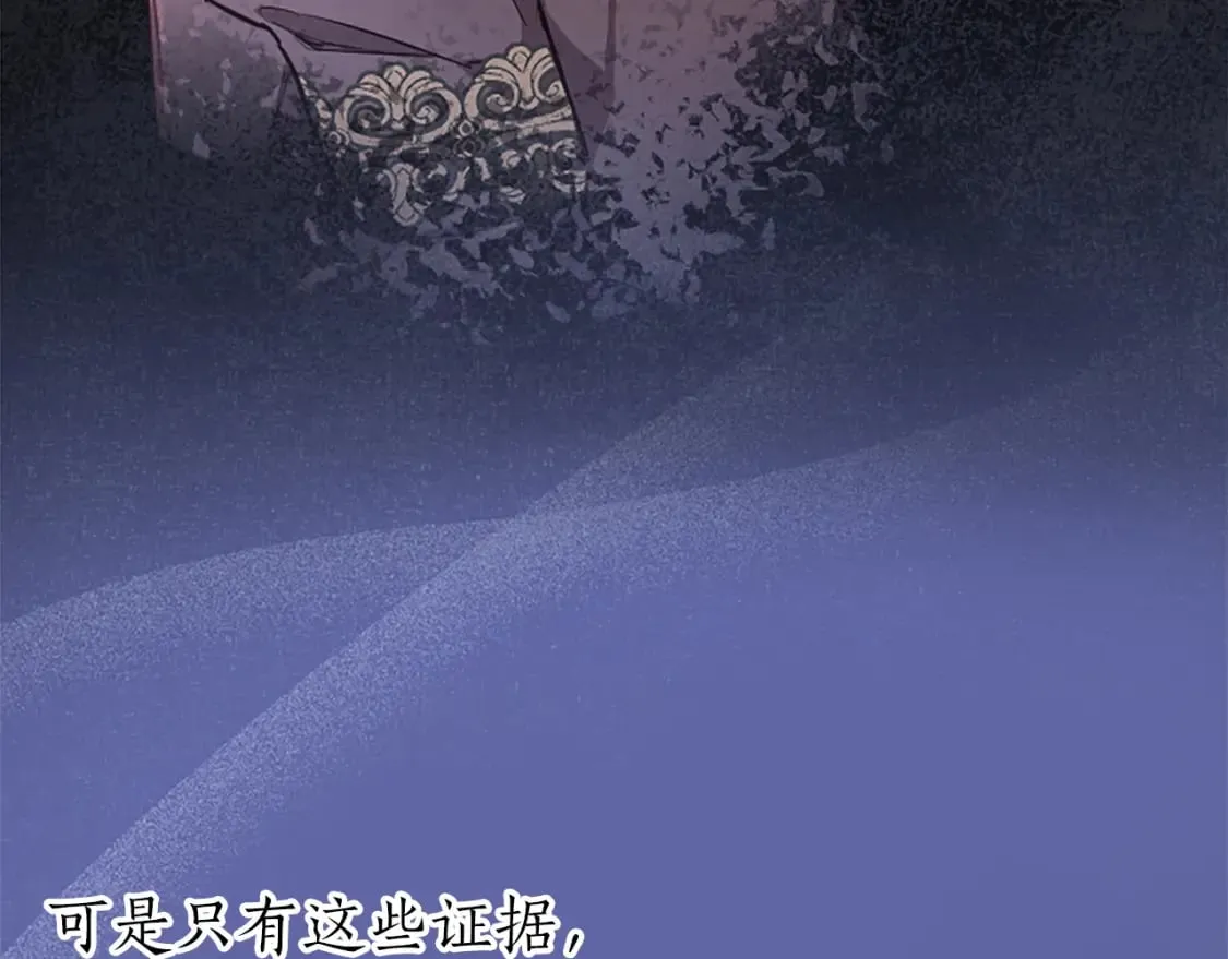 第26话 情敌恶意挑衅 第11页