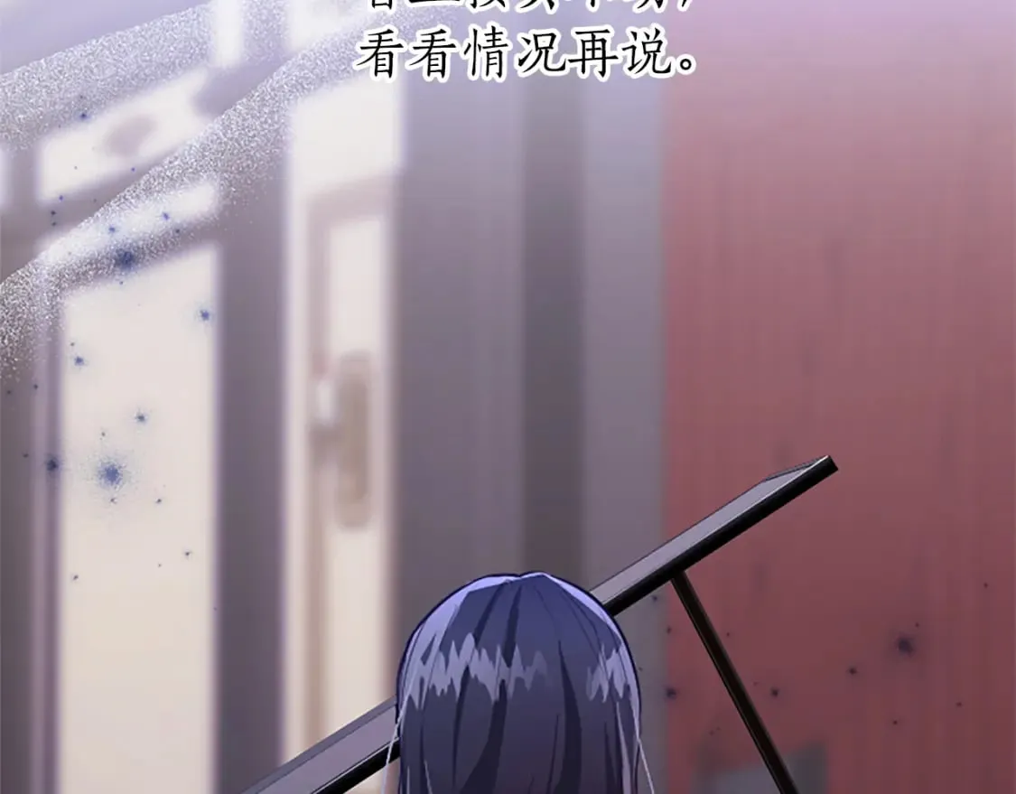 第26话 情敌恶意挑衅 第15页