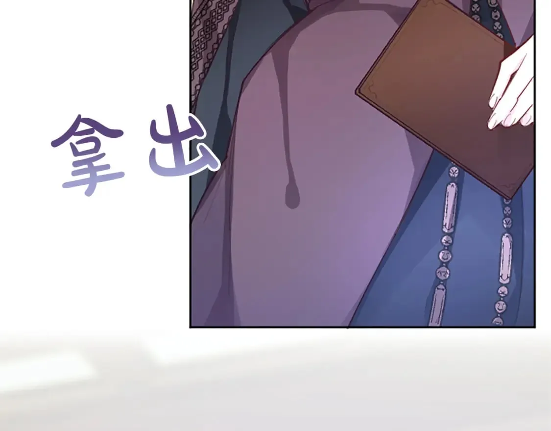 第26话 情敌恶意挑衅 第18页