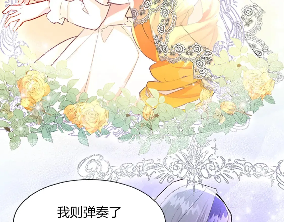 第26话 情敌恶意挑衅 第23页