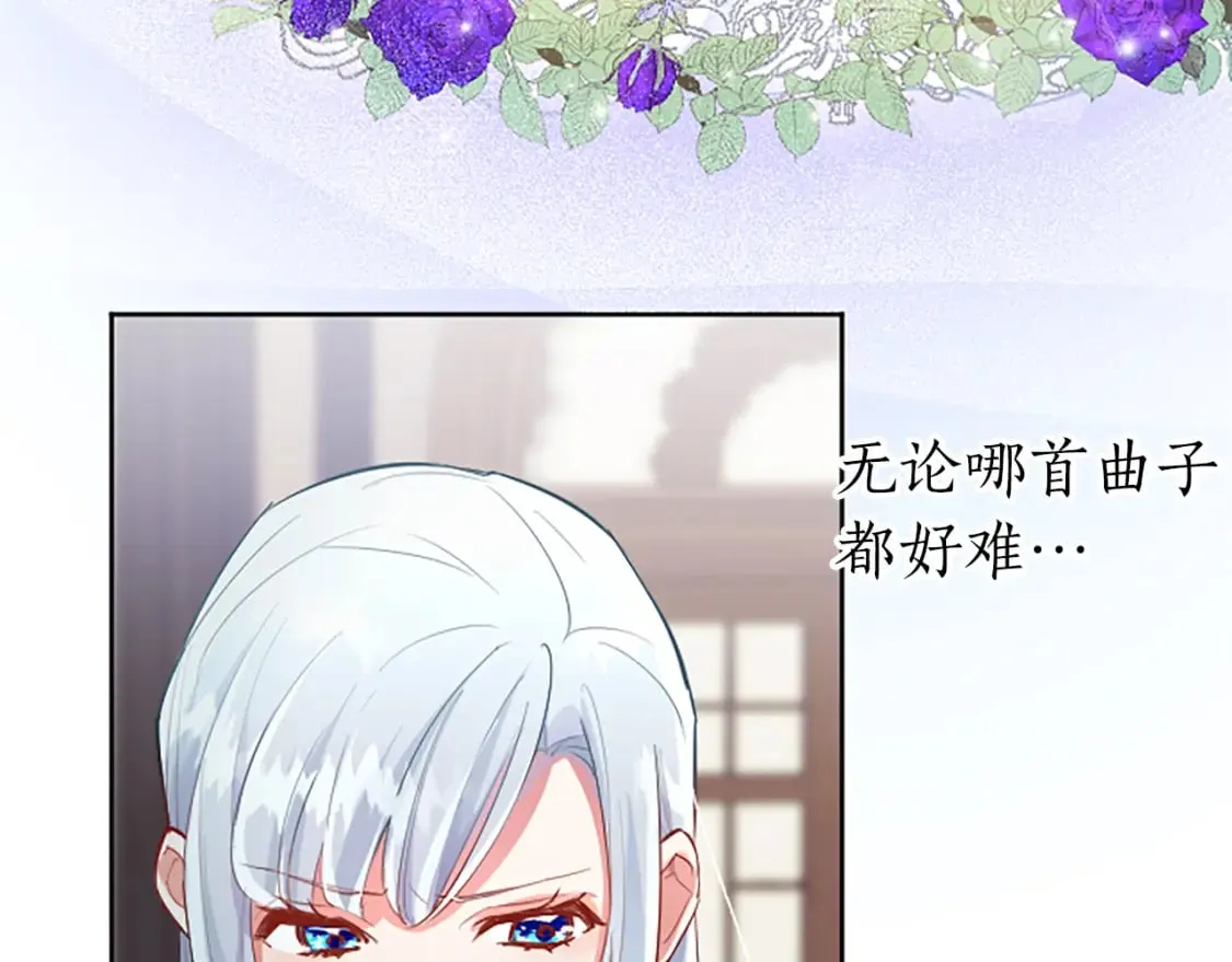 第26话 情敌恶意挑衅 第25页