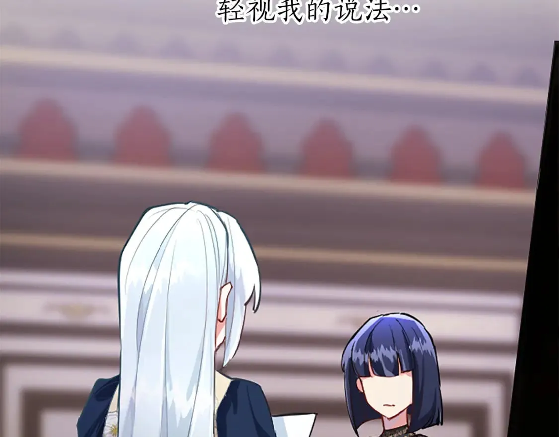 第26话 情敌恶意挑衅 第33页