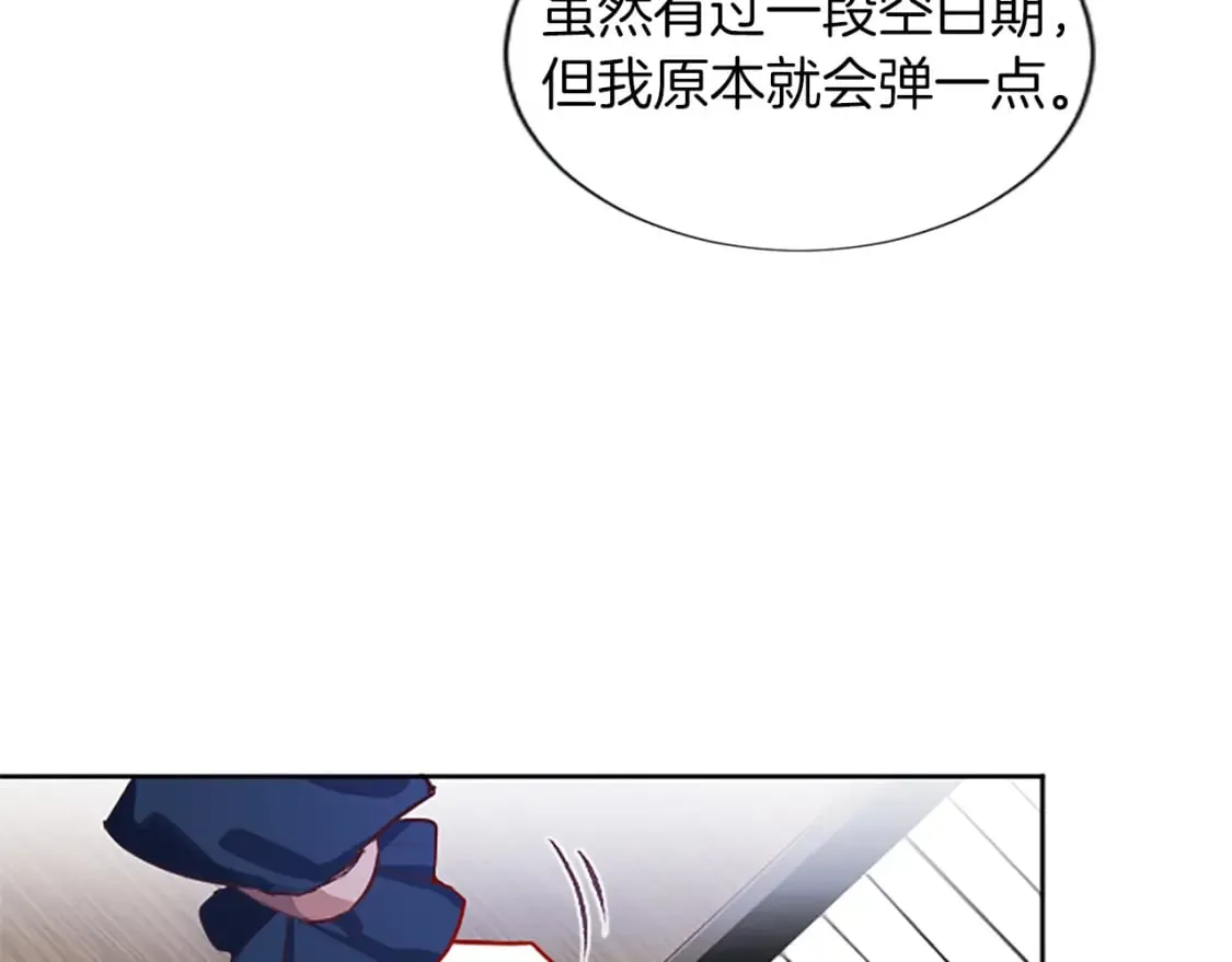 第26话 情敌恶意挑衅 第35页