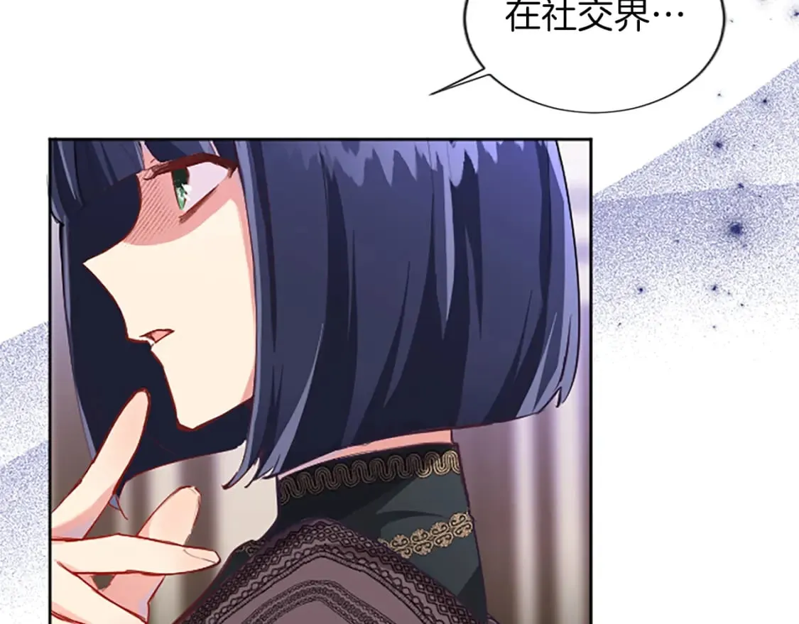 第26话 情敌恶意挑衅 第39页