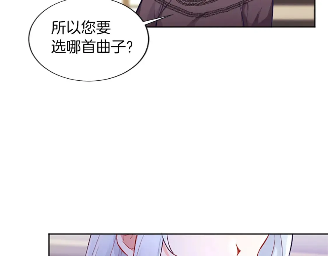 第26话 情敌恶意挑衅 第45页