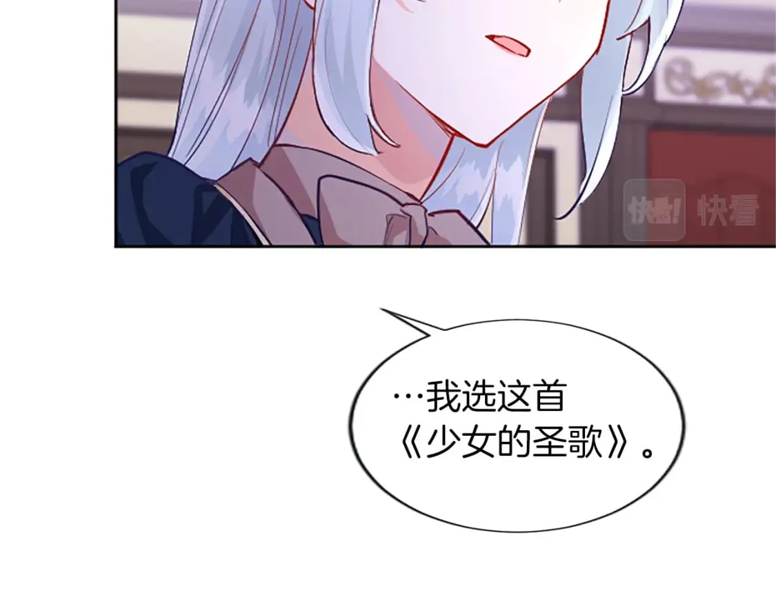 第26话 情敌恶意挑衅 第46页