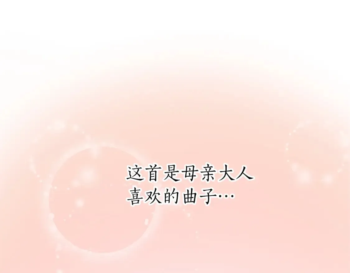 第26话 情敌恶意挑衅 第47页