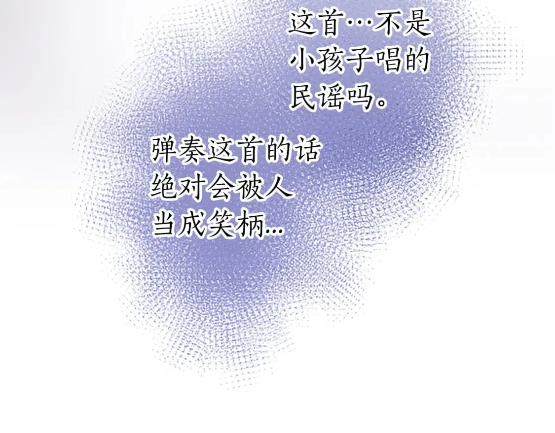 第26话 情敌恶意挑衅 第54页