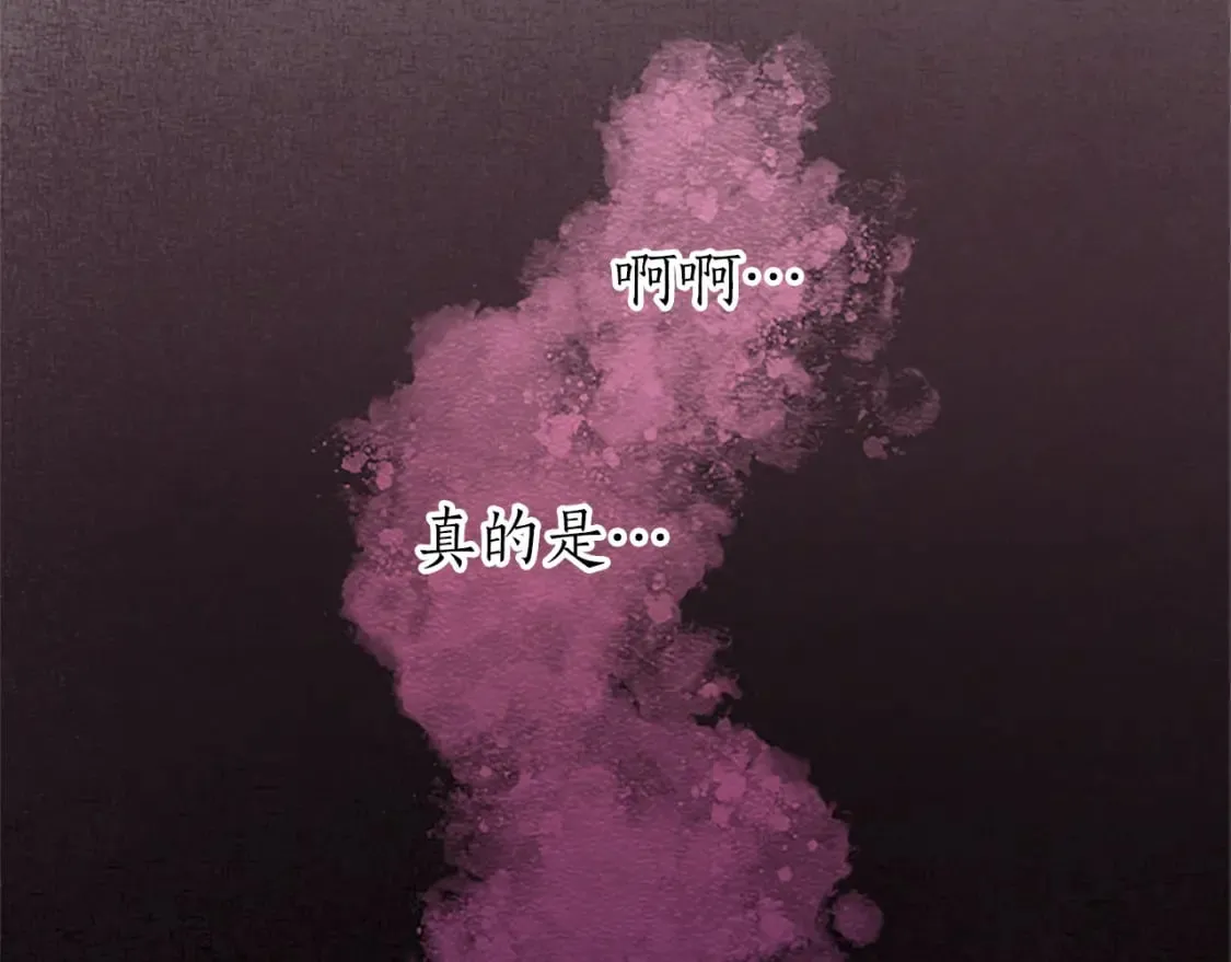 第26话 情敌恶意挑衅 第57页