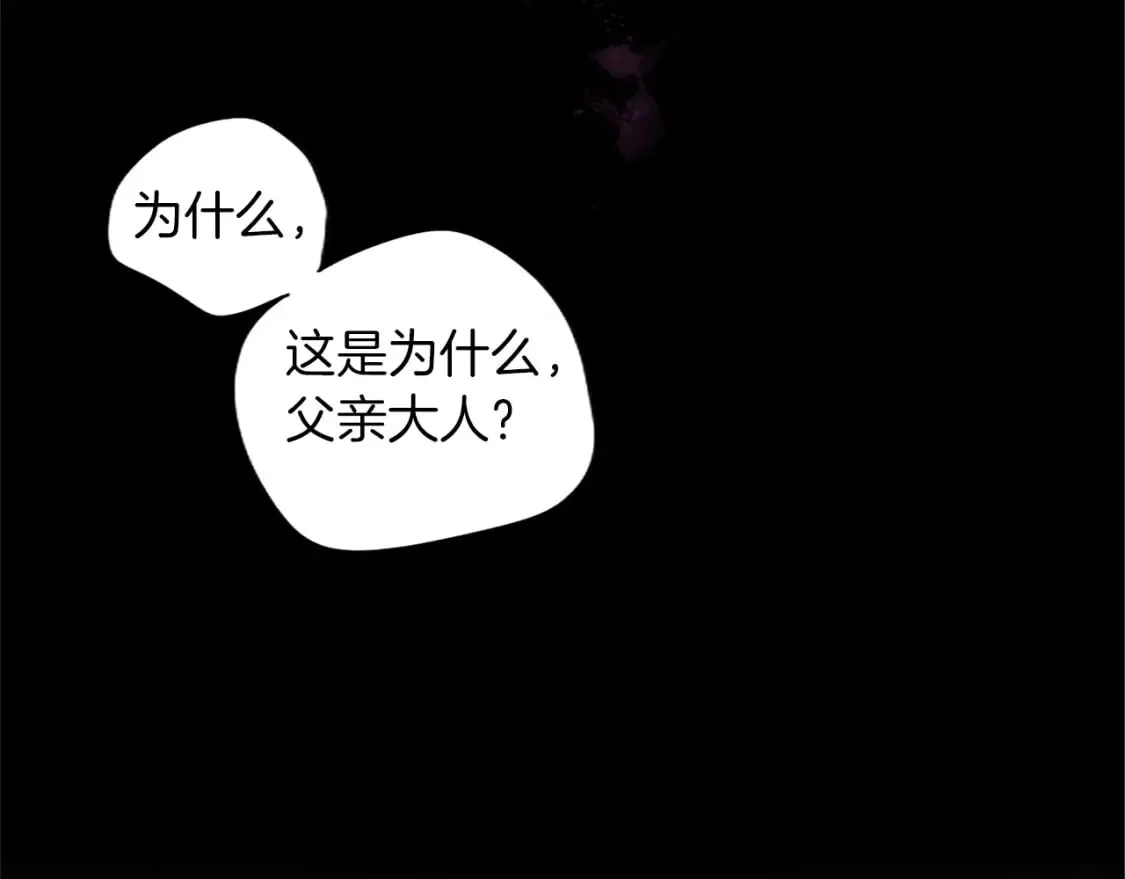 第26话 情敌恶意挑衅 第60页