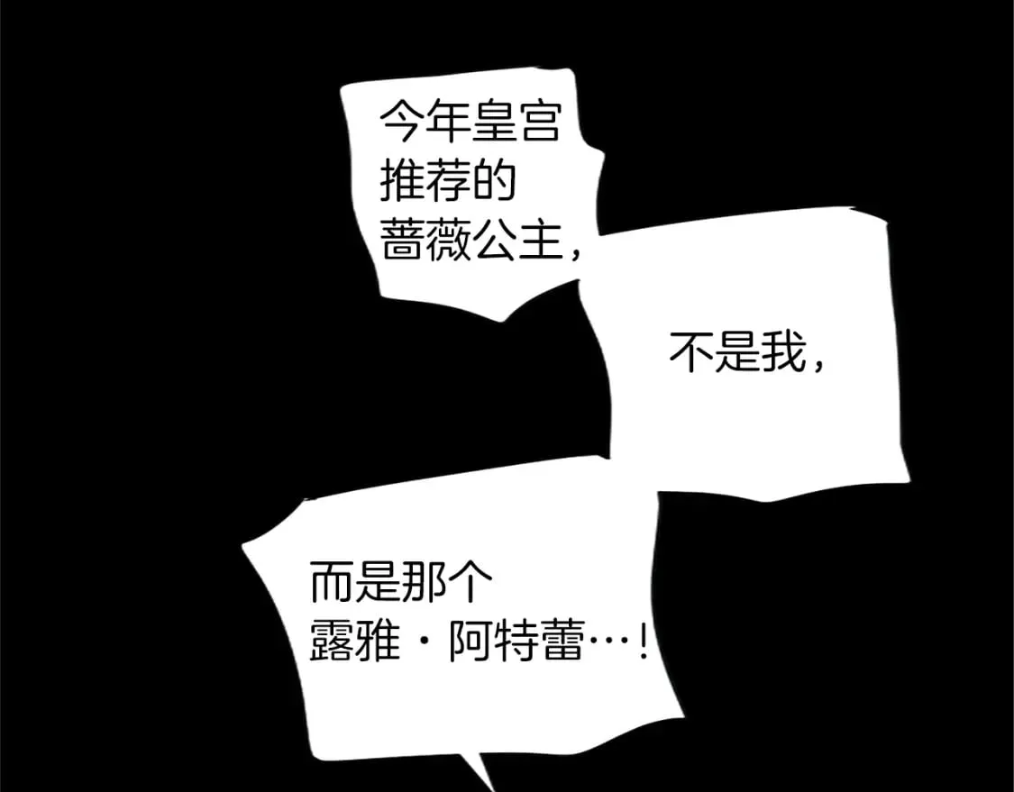 第26话 情敌恶意挑衅 第63页