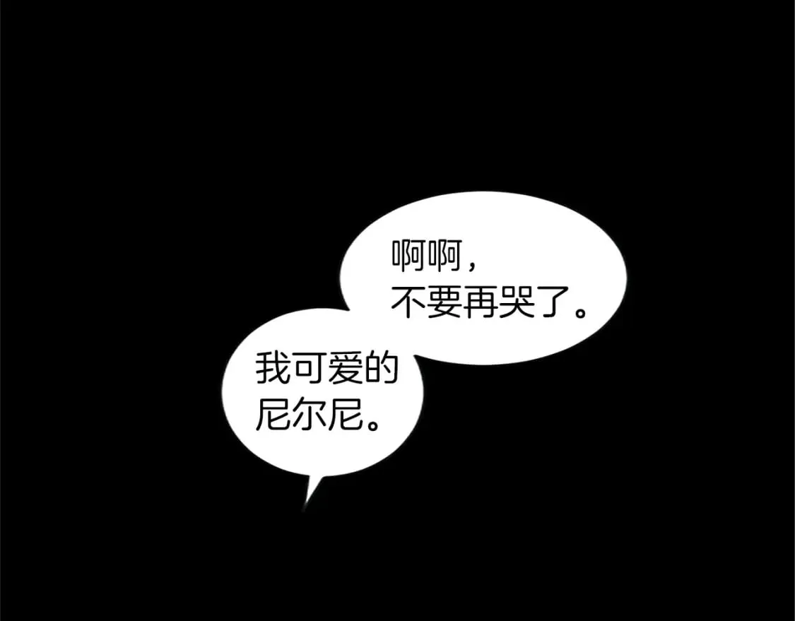 第26话 情敌恶意挑衅 第66页