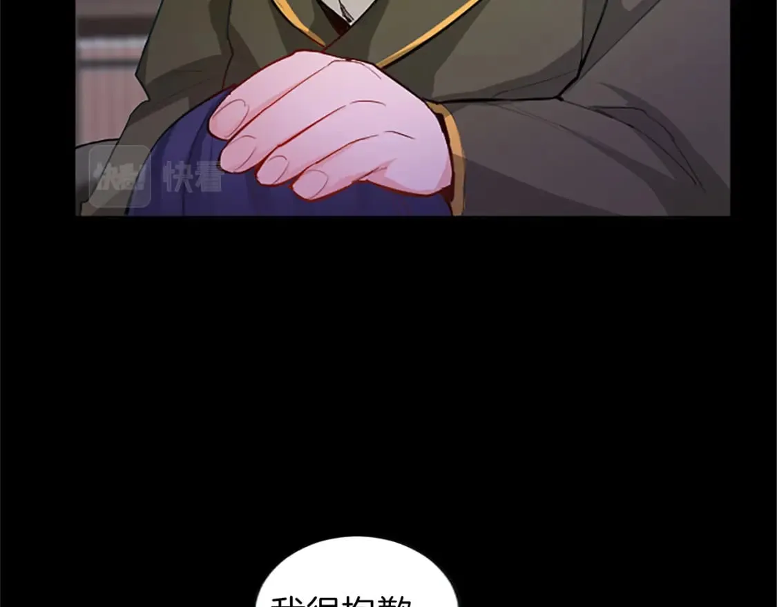 第26话 情敌恶意挑衅 第68页