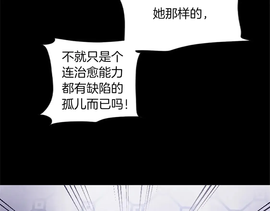 第26话 情敌恶意挑衅 第71页