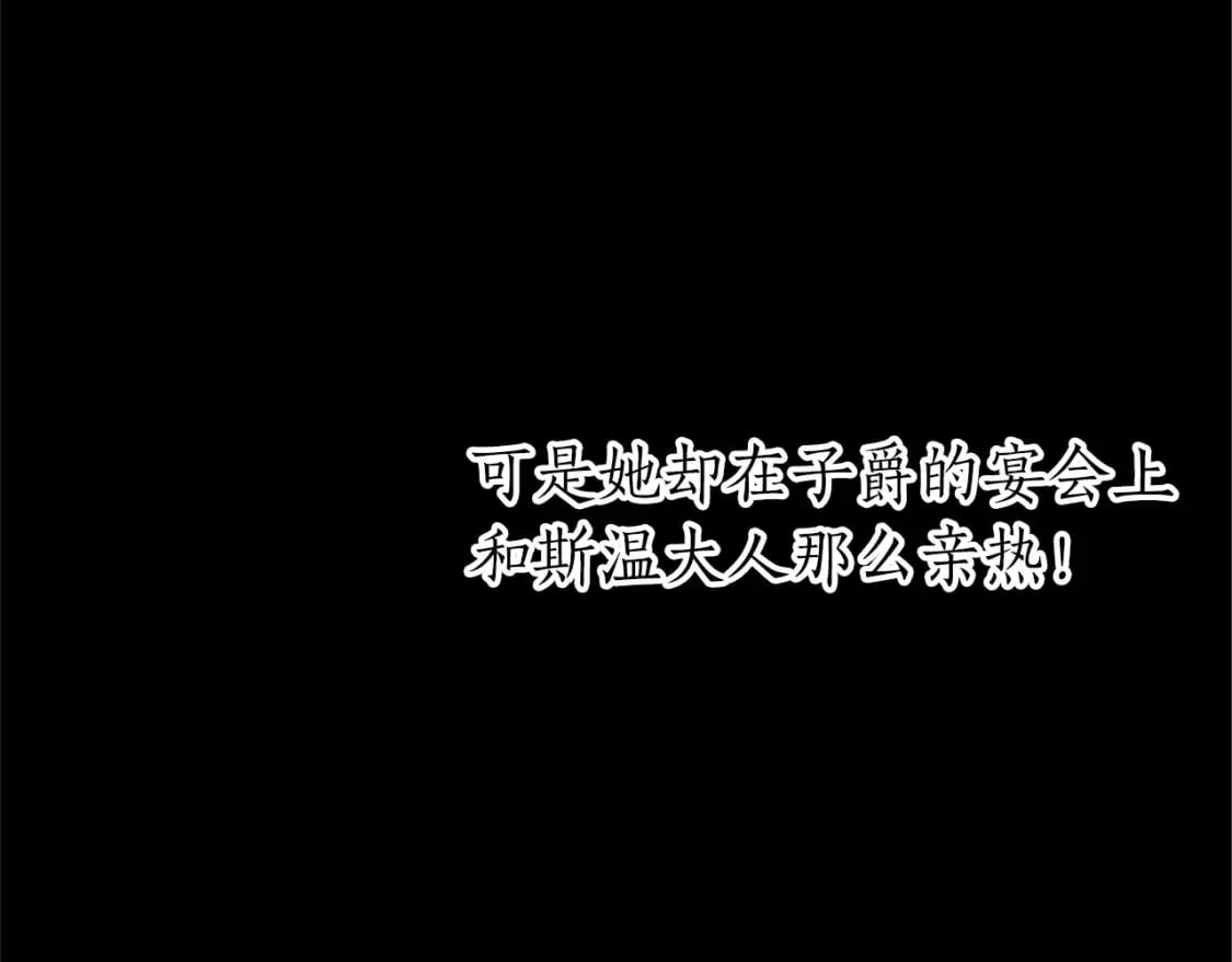 第26话 情敌恶意挑衅 第73页