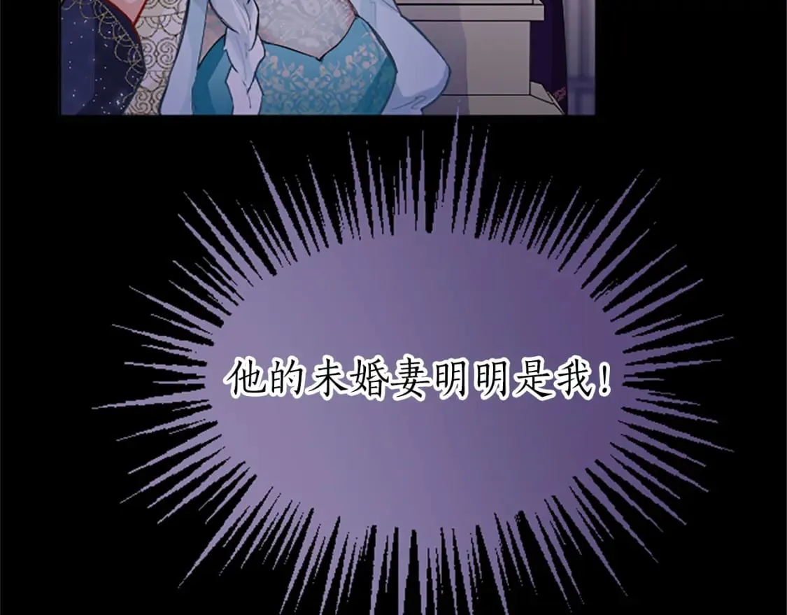 第26话 情敌恶意挑衅 第75页